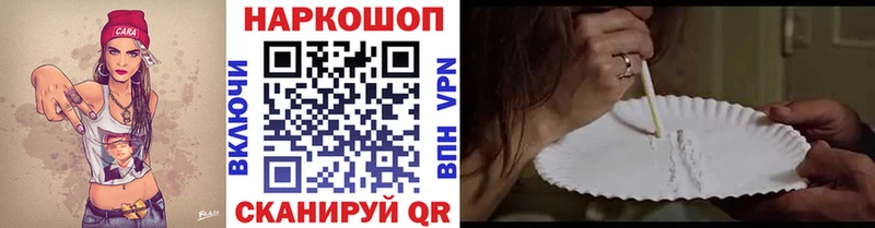 Купить COCAIN  Мефедрон  ГАШИШ  Альфа ПВП  Каннабис  Шахунья