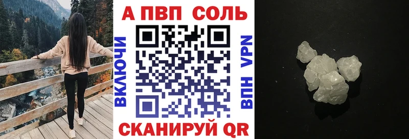 Купить где  Шахунья  Alfa_PVP Соль 