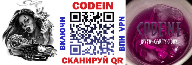 Codein Purple Drank  Купить закладки  Шахунья 