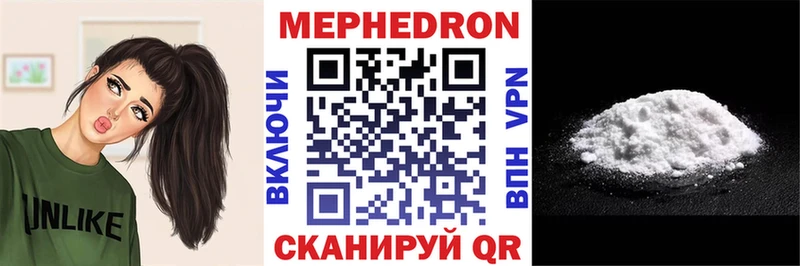 Мефедрон 4 MMC  Шахунья 