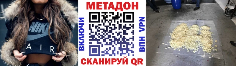 Купить где  Шахунья  Метадон methadone 